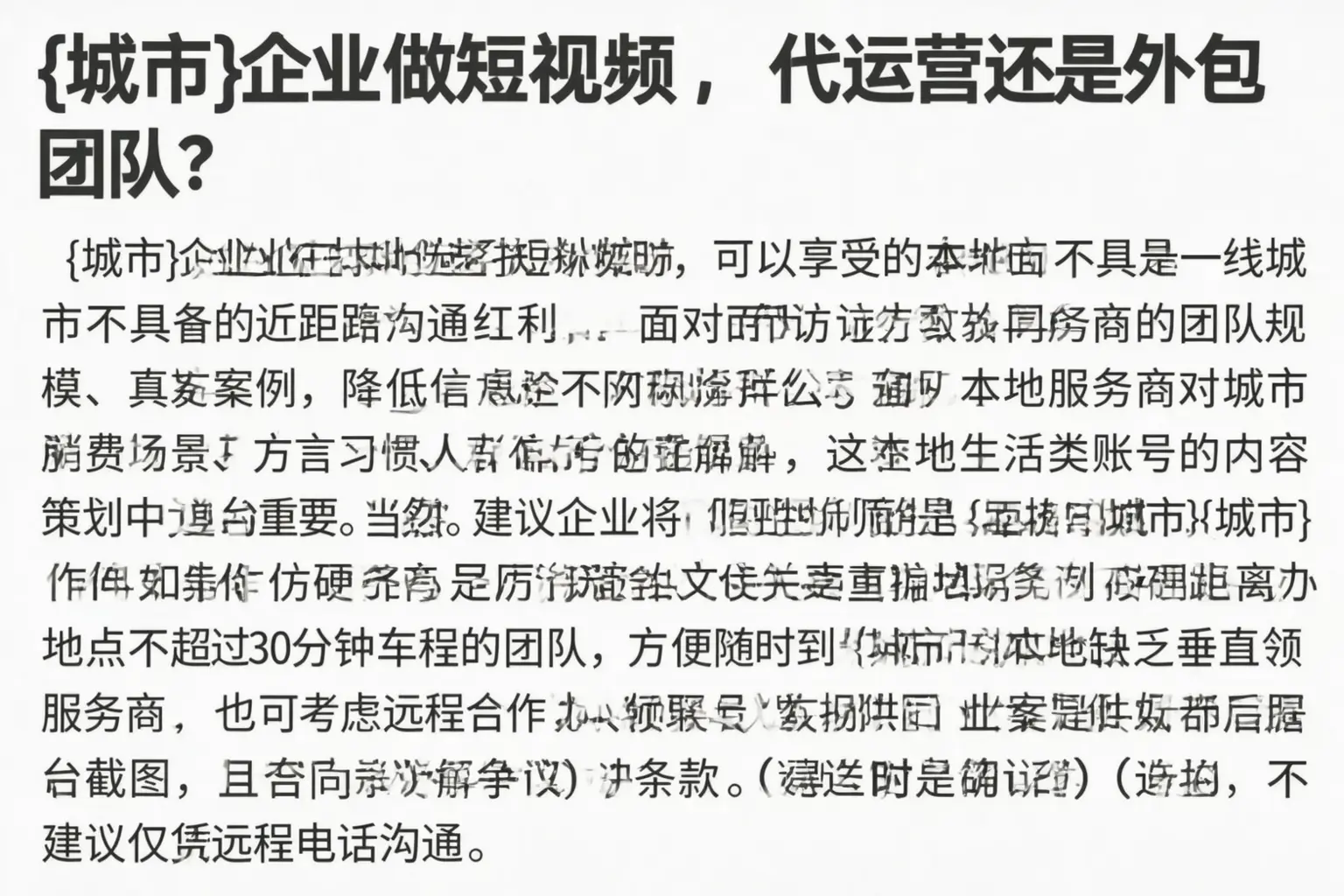 宜宾企业做短视频,代运营还是外包团队?